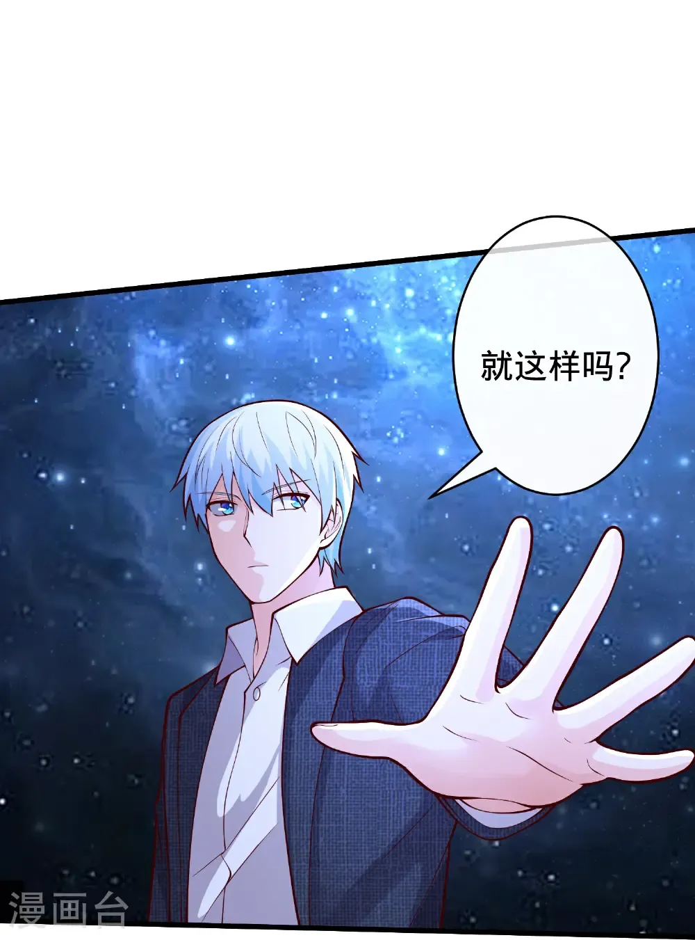 第701话 第18页
