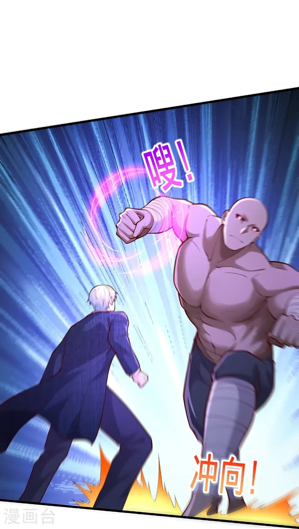 第701话 第20页
