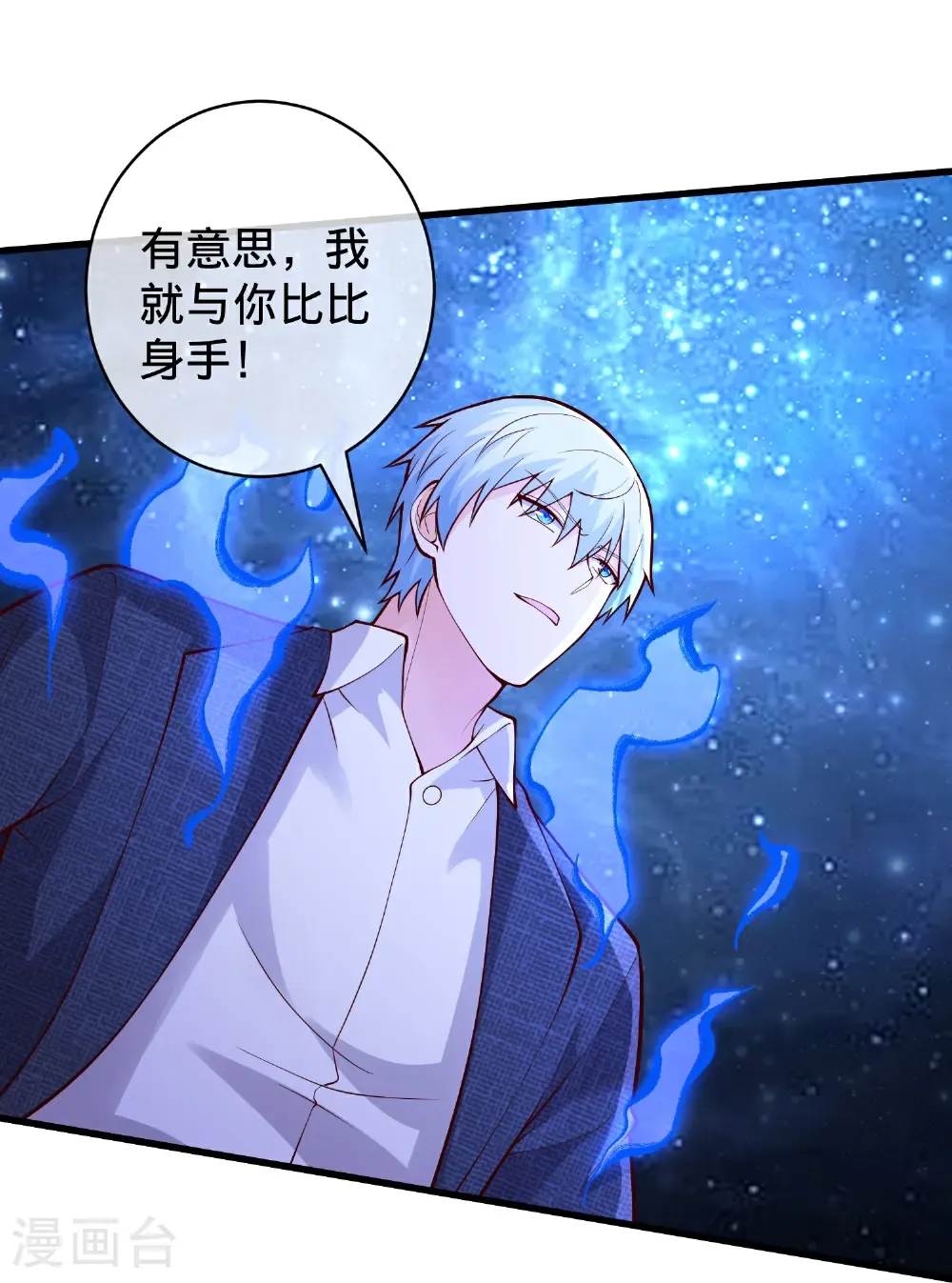 第701话 第21页