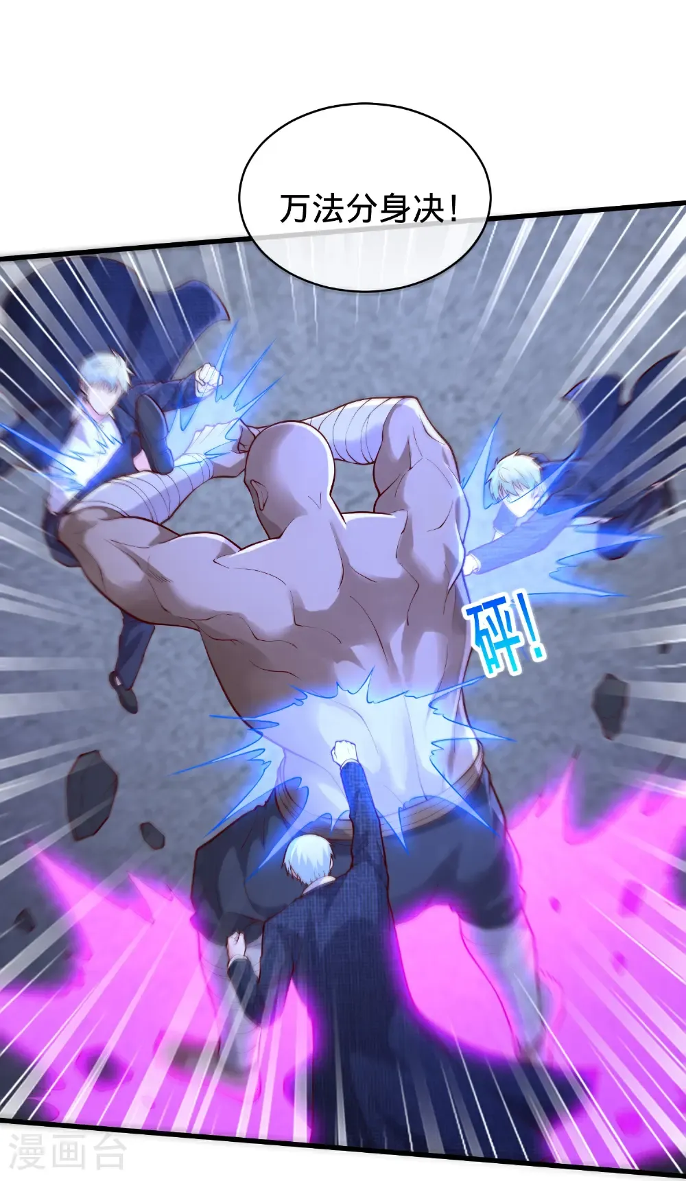 第701话 第22页