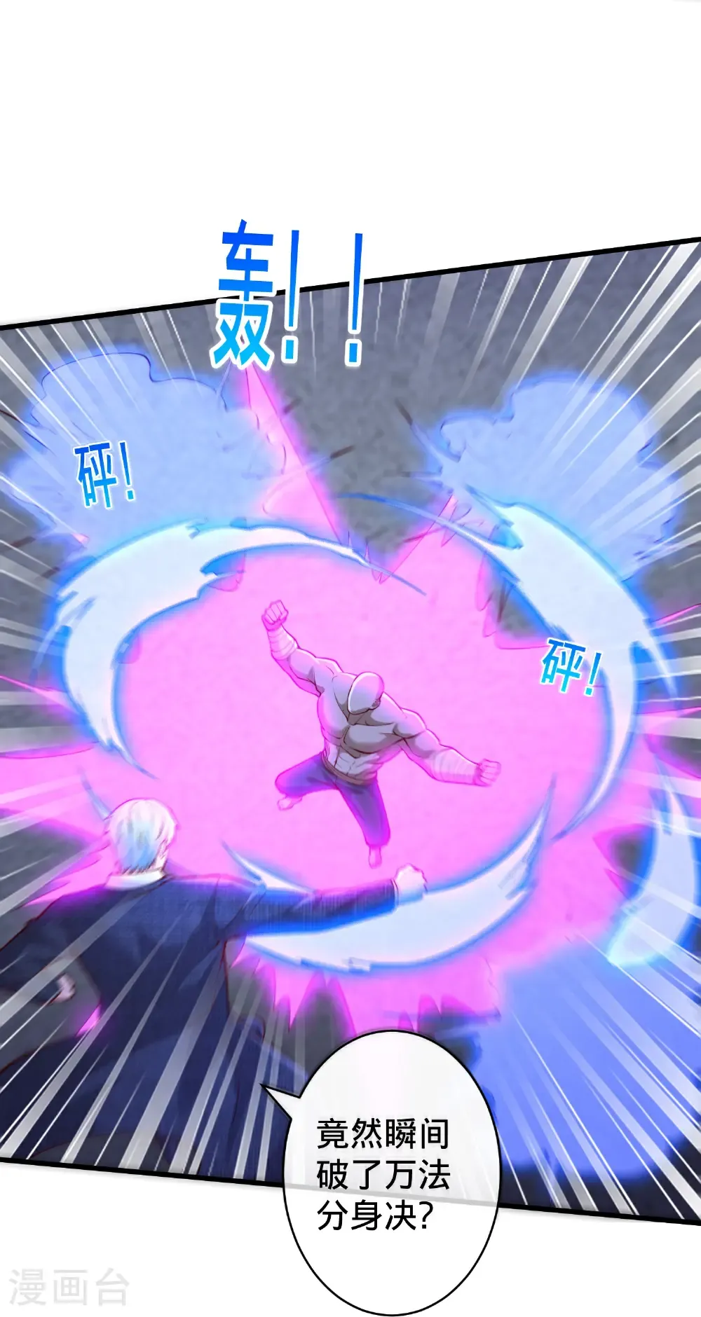第701话 第23页