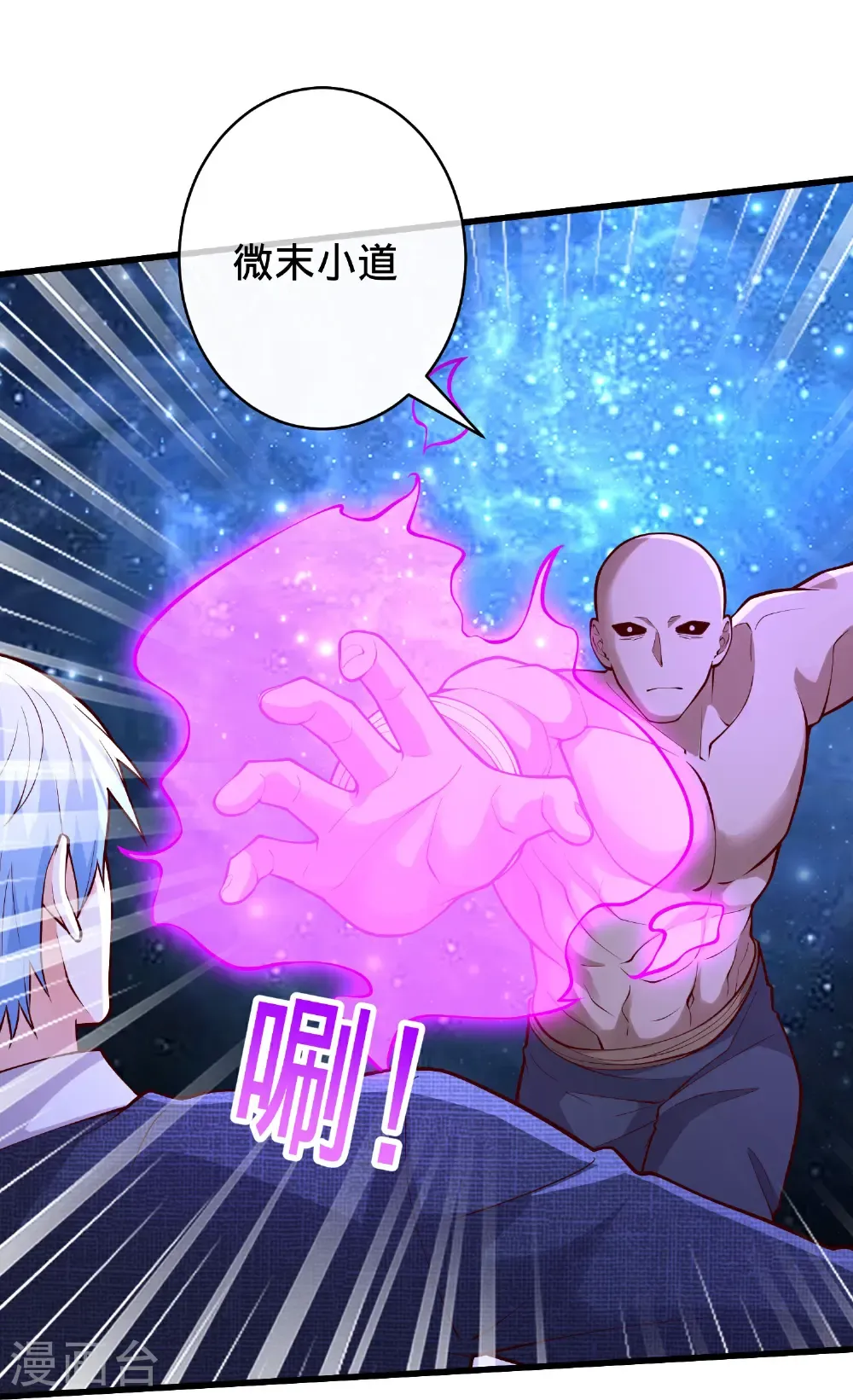 第701话 第24页