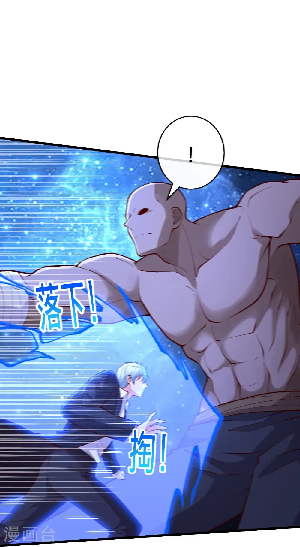 第701话 第25页