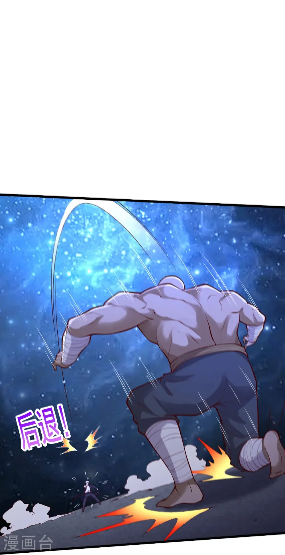 第701话 第26页