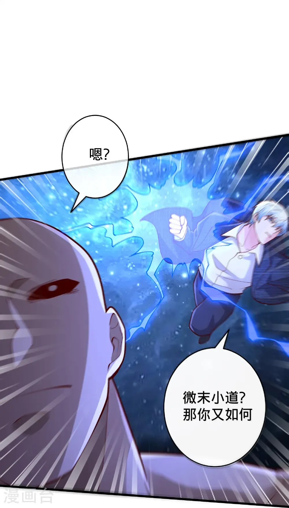第701话 第27页