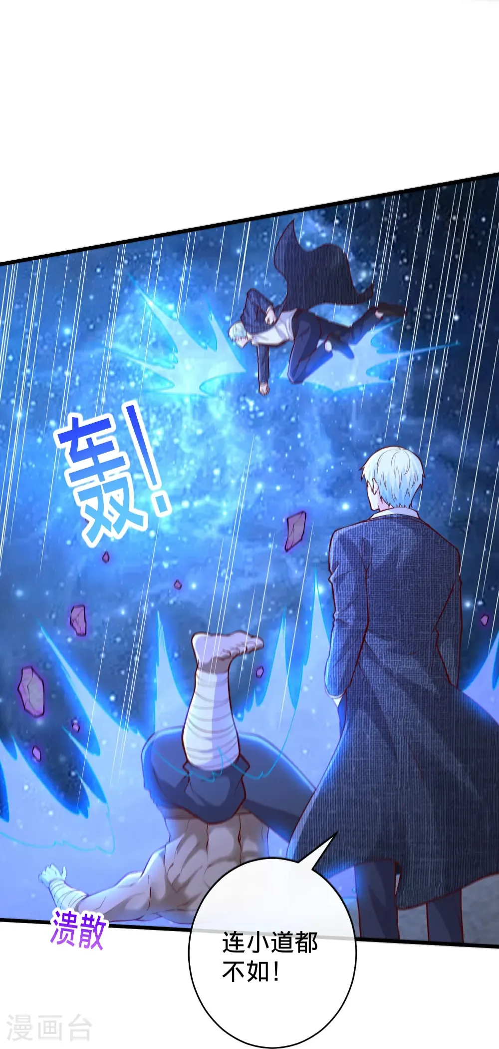 第701话 第28页