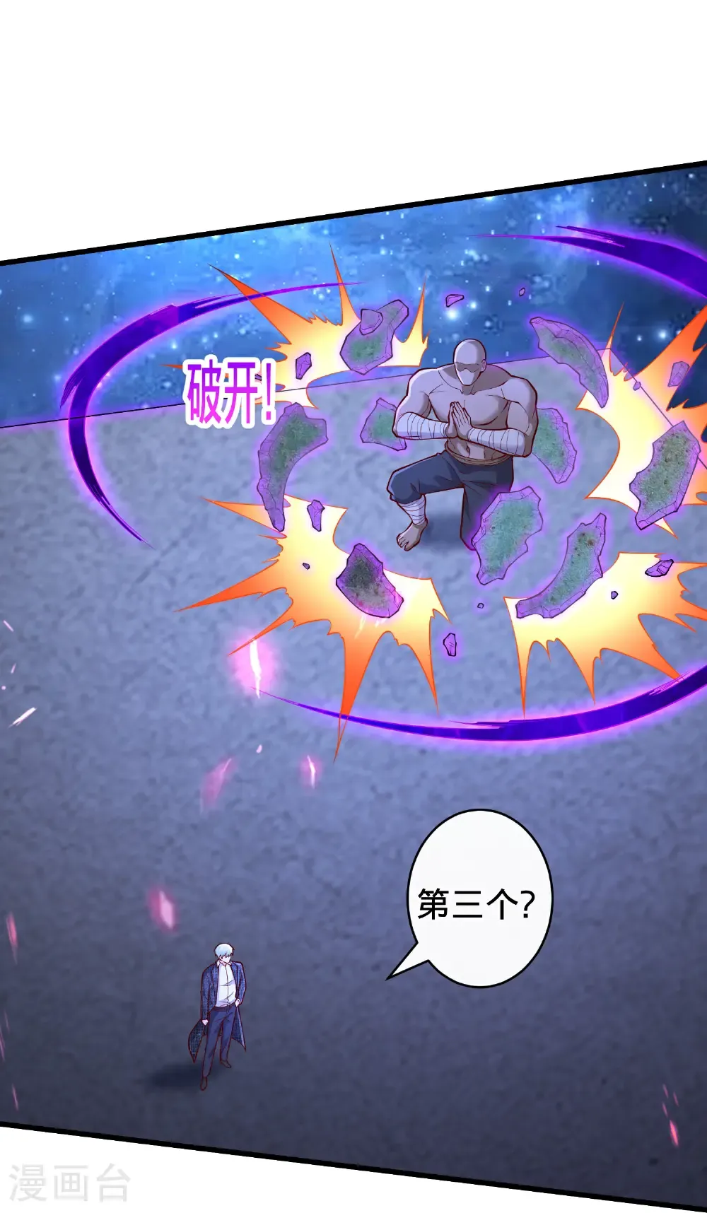 第701话 第29页
