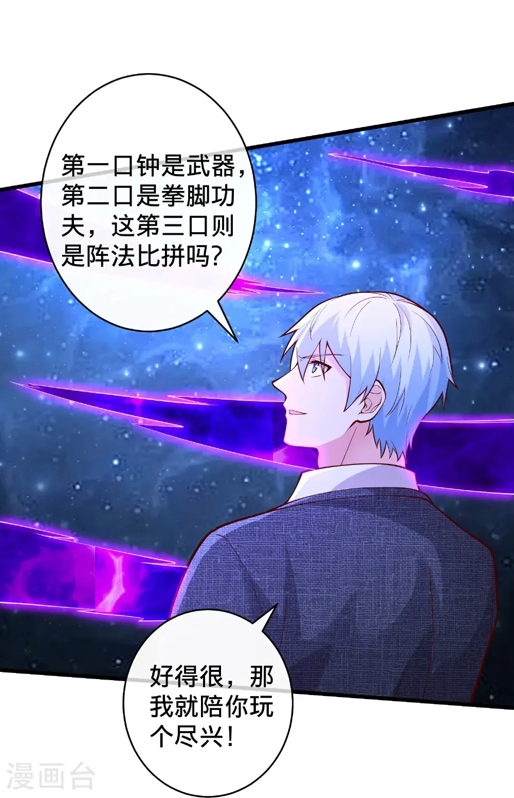 第701话 第31页