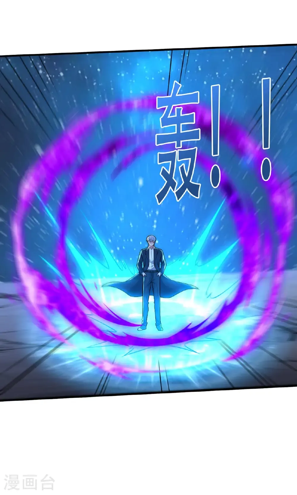 第702话 第4页