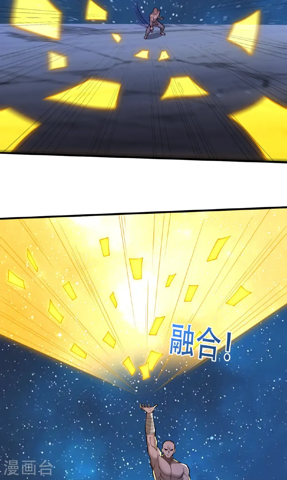 第702话 第9页