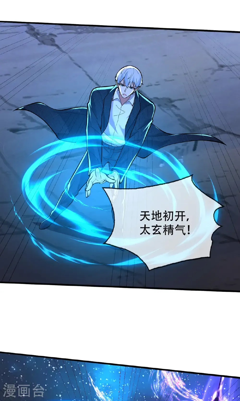 第702话 第13页