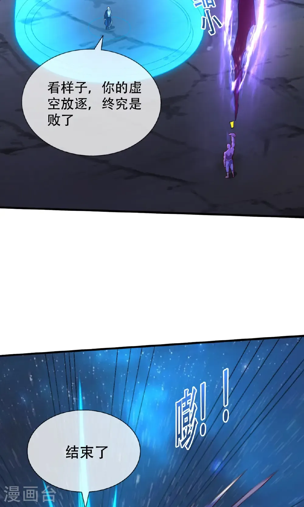 第702话 第15页