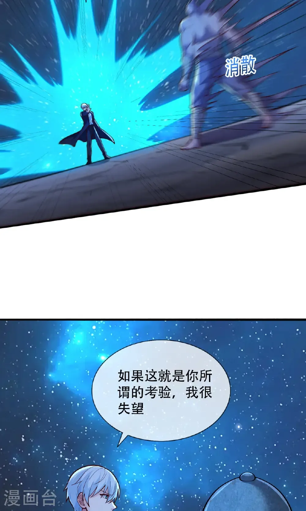 第702话 第16页