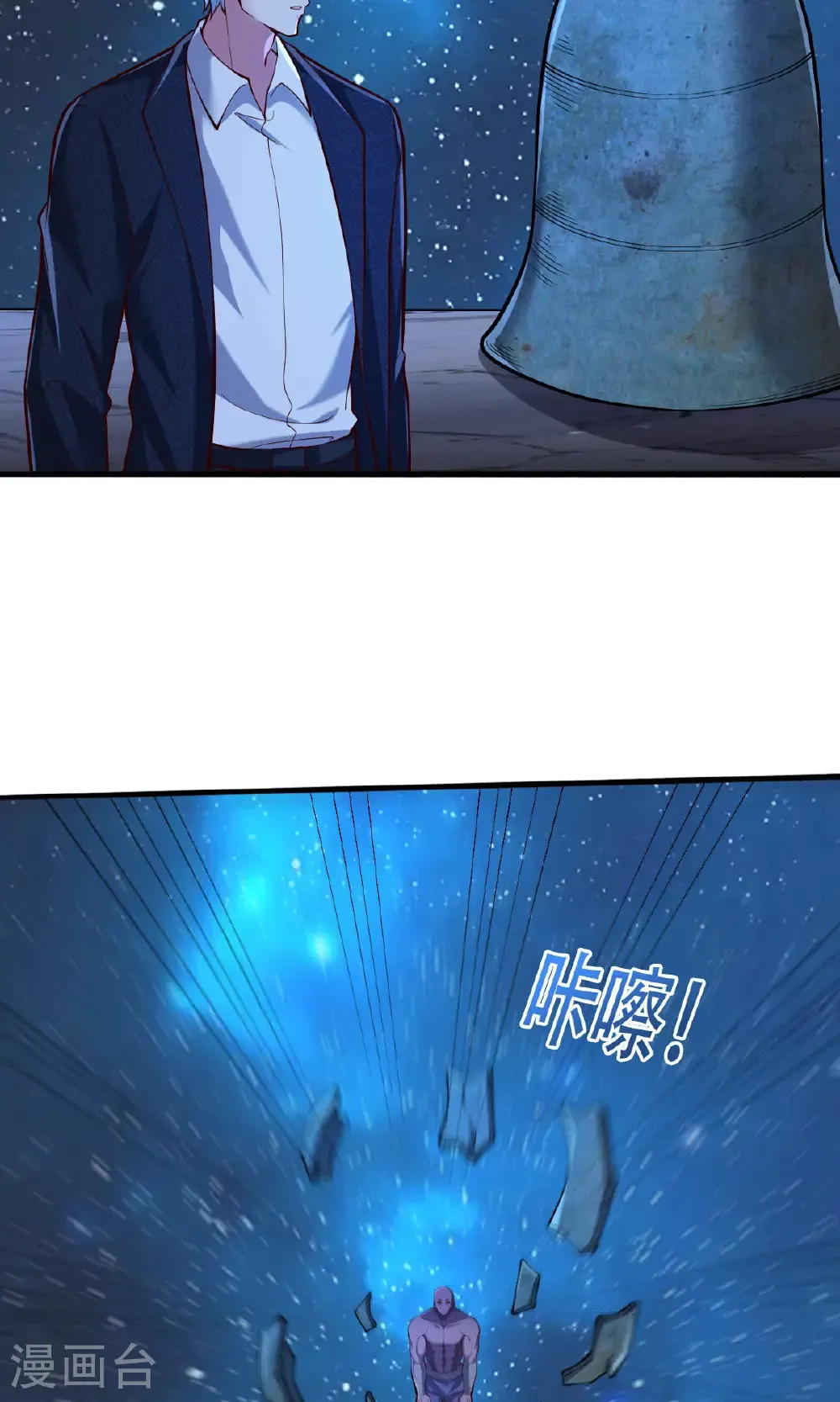 第702话 第17页
