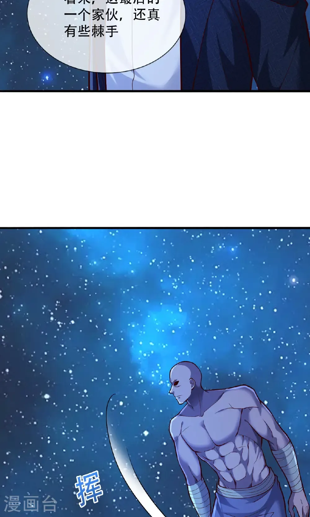 第702话 第20页