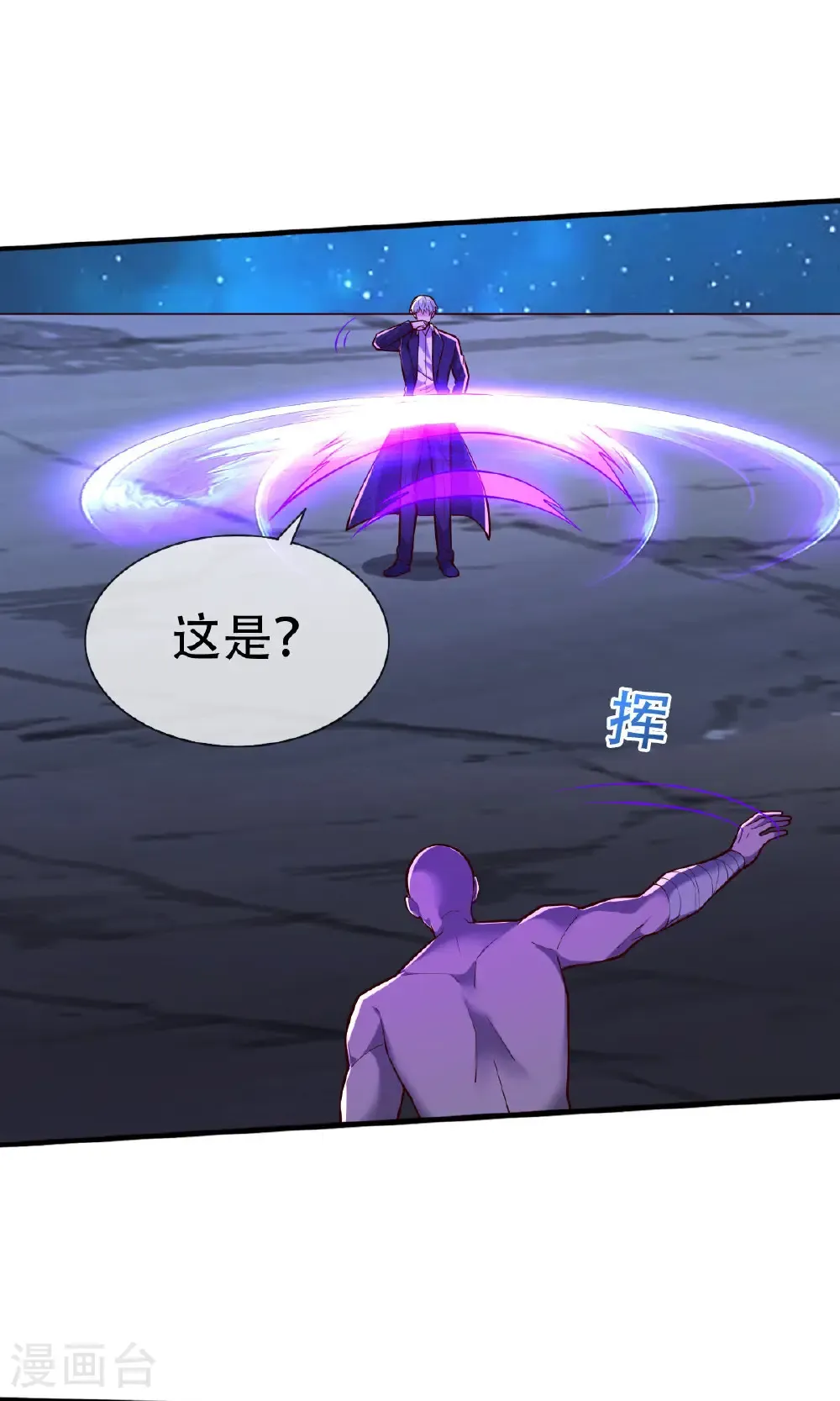 第702话 第23页