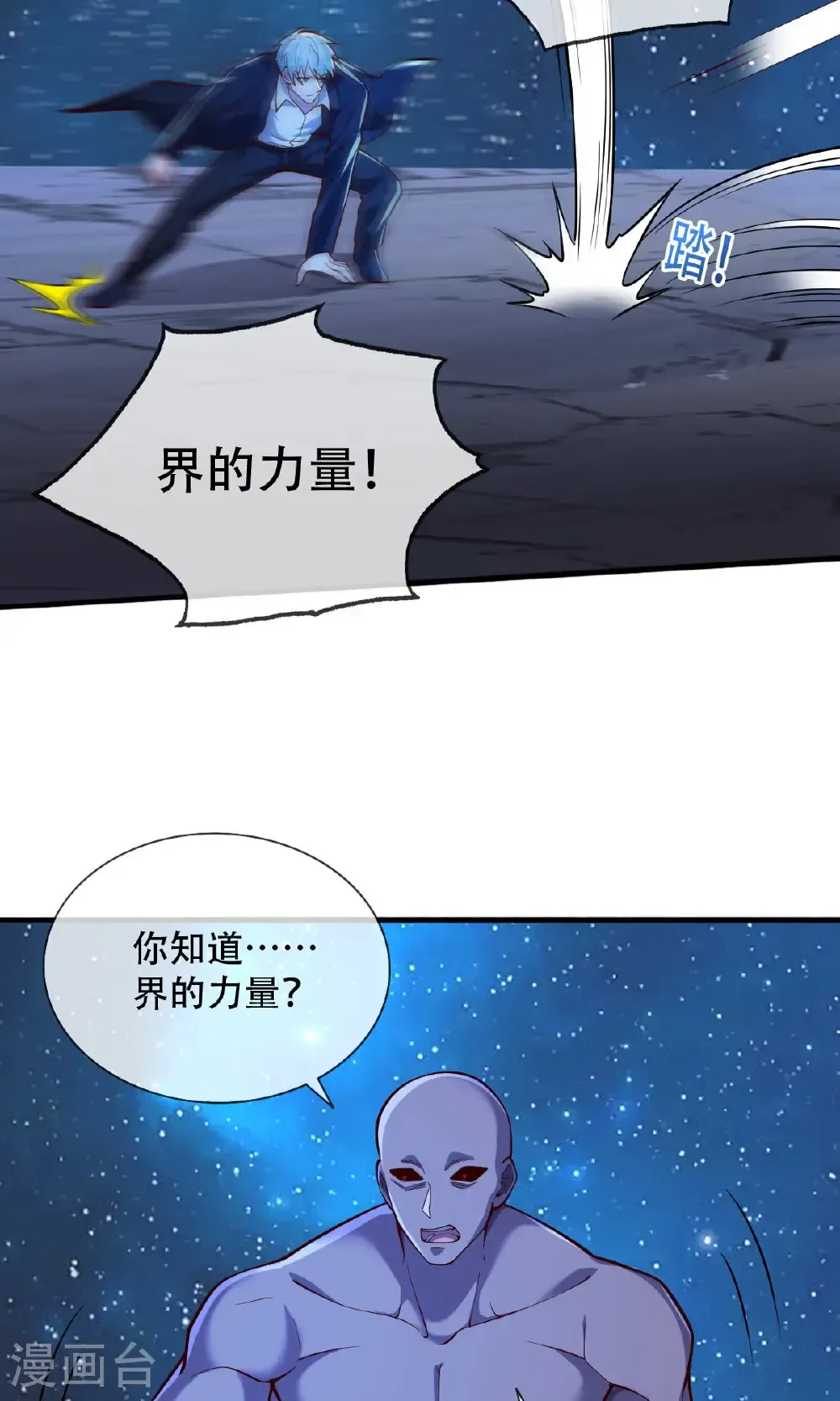 第702话 第25页