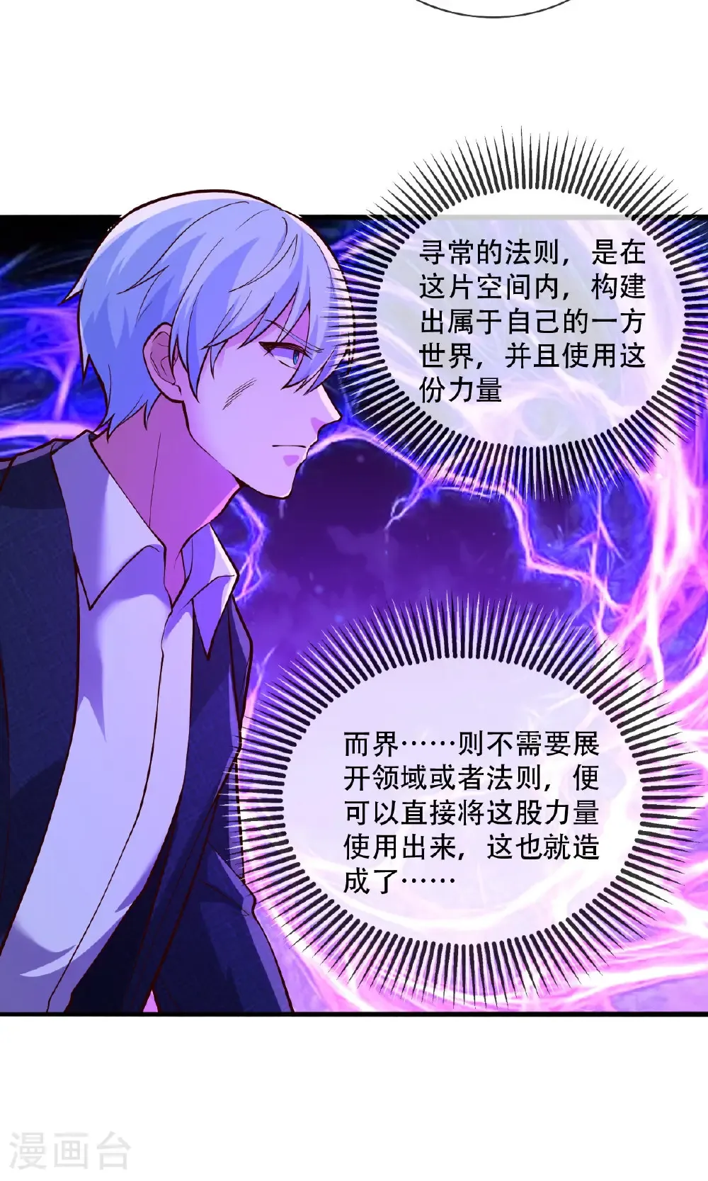 第702话 第27页