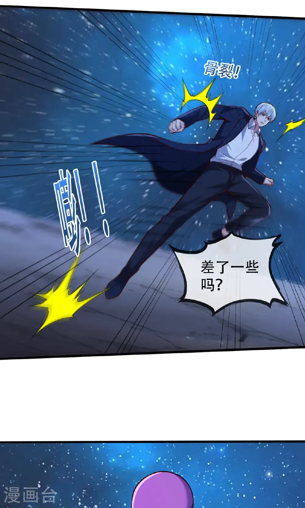 第702话 第28页