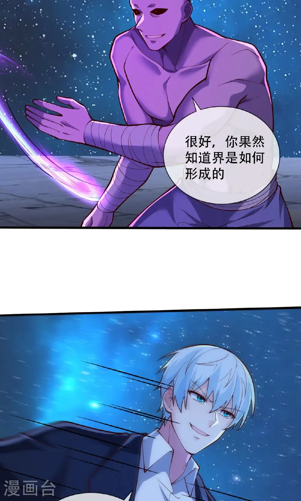 第702话 第29页