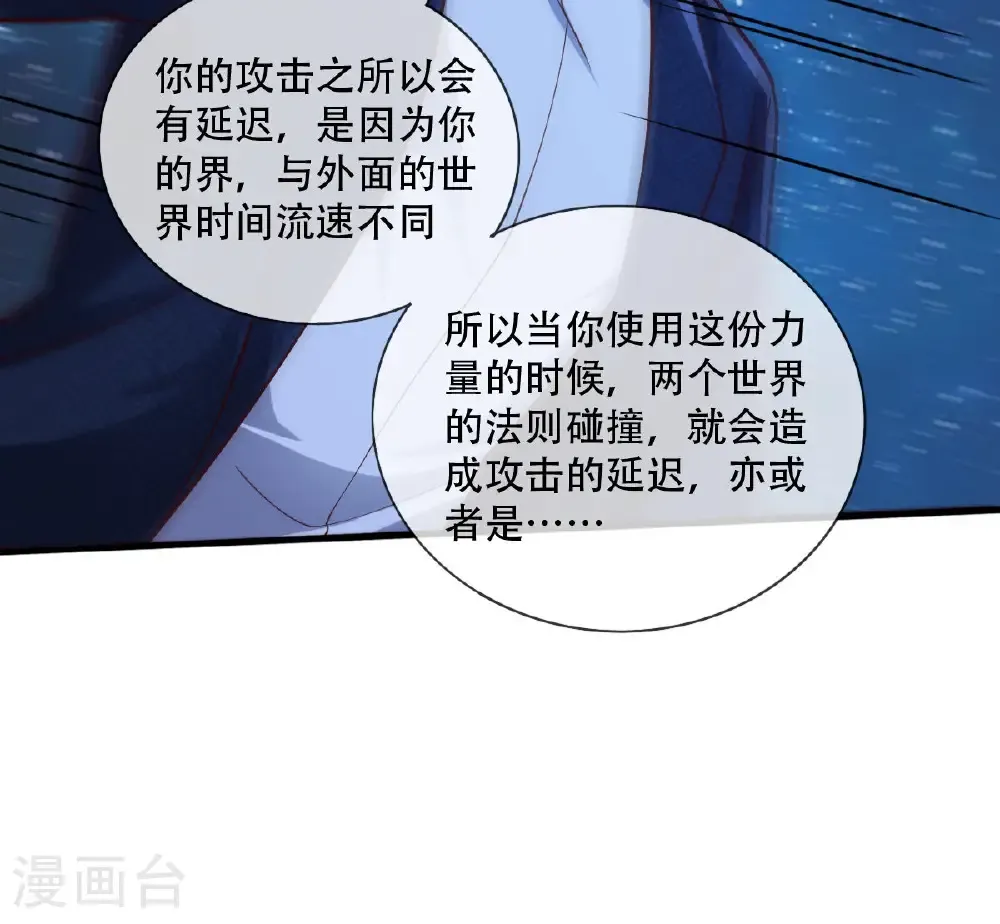 第702话 第30页