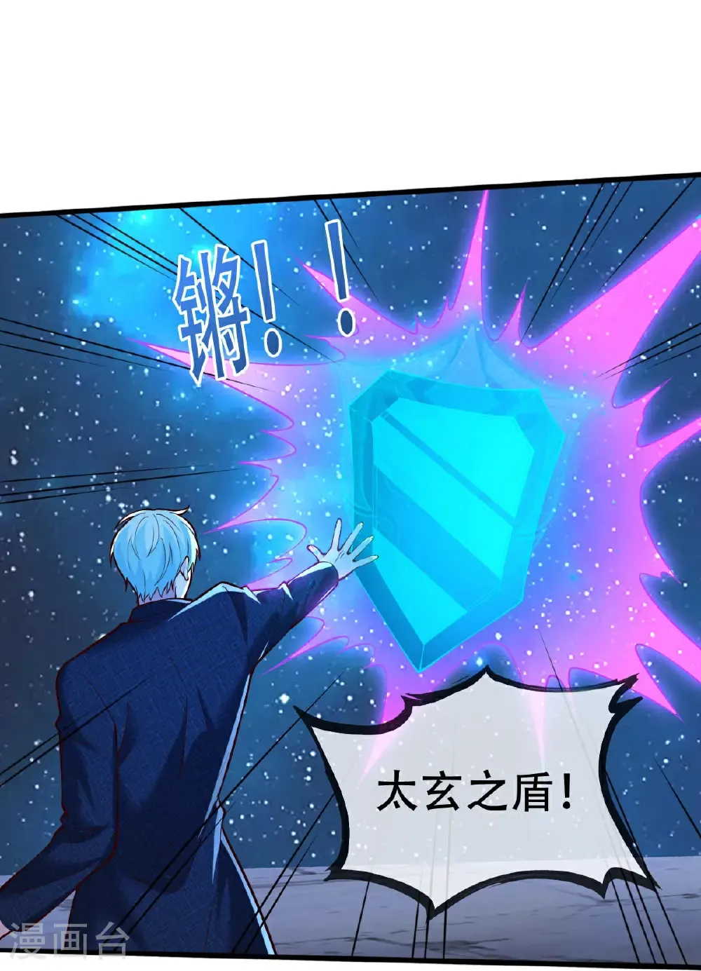 第703话 第4页