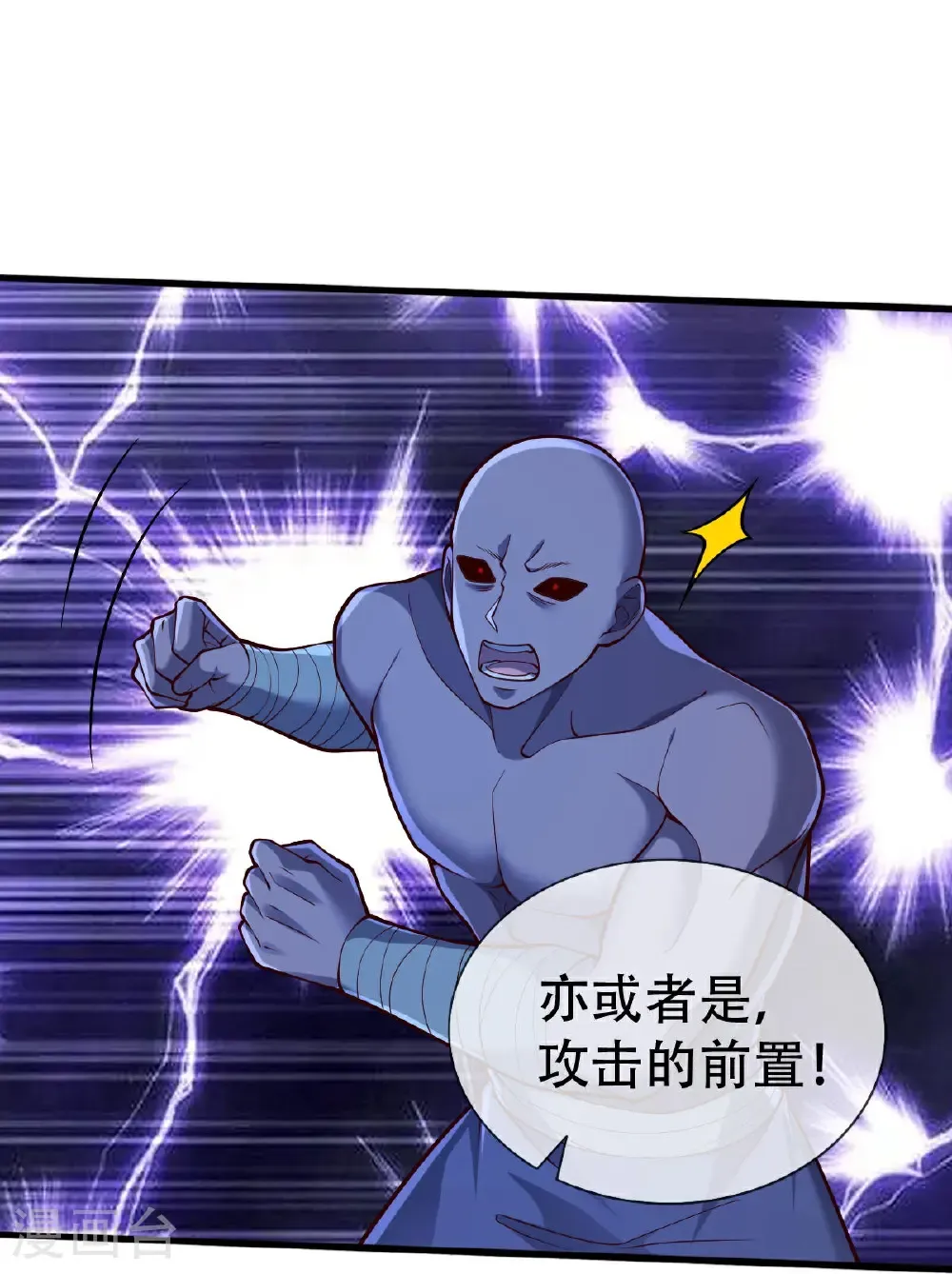 第703话 第5页