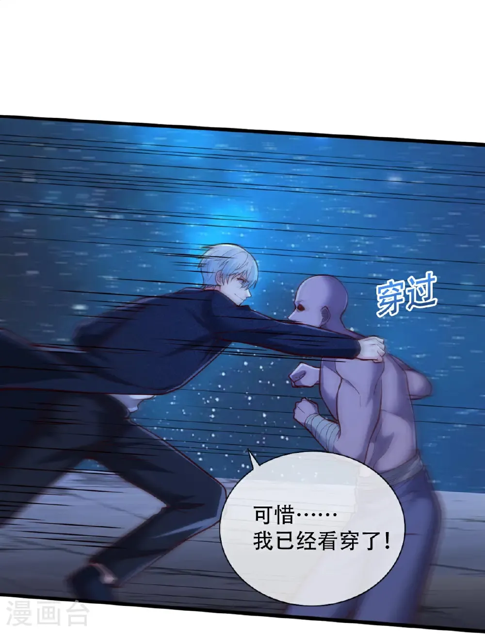 第703话 第7页