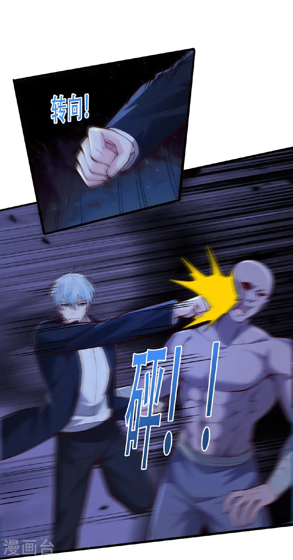 第703话 第8页