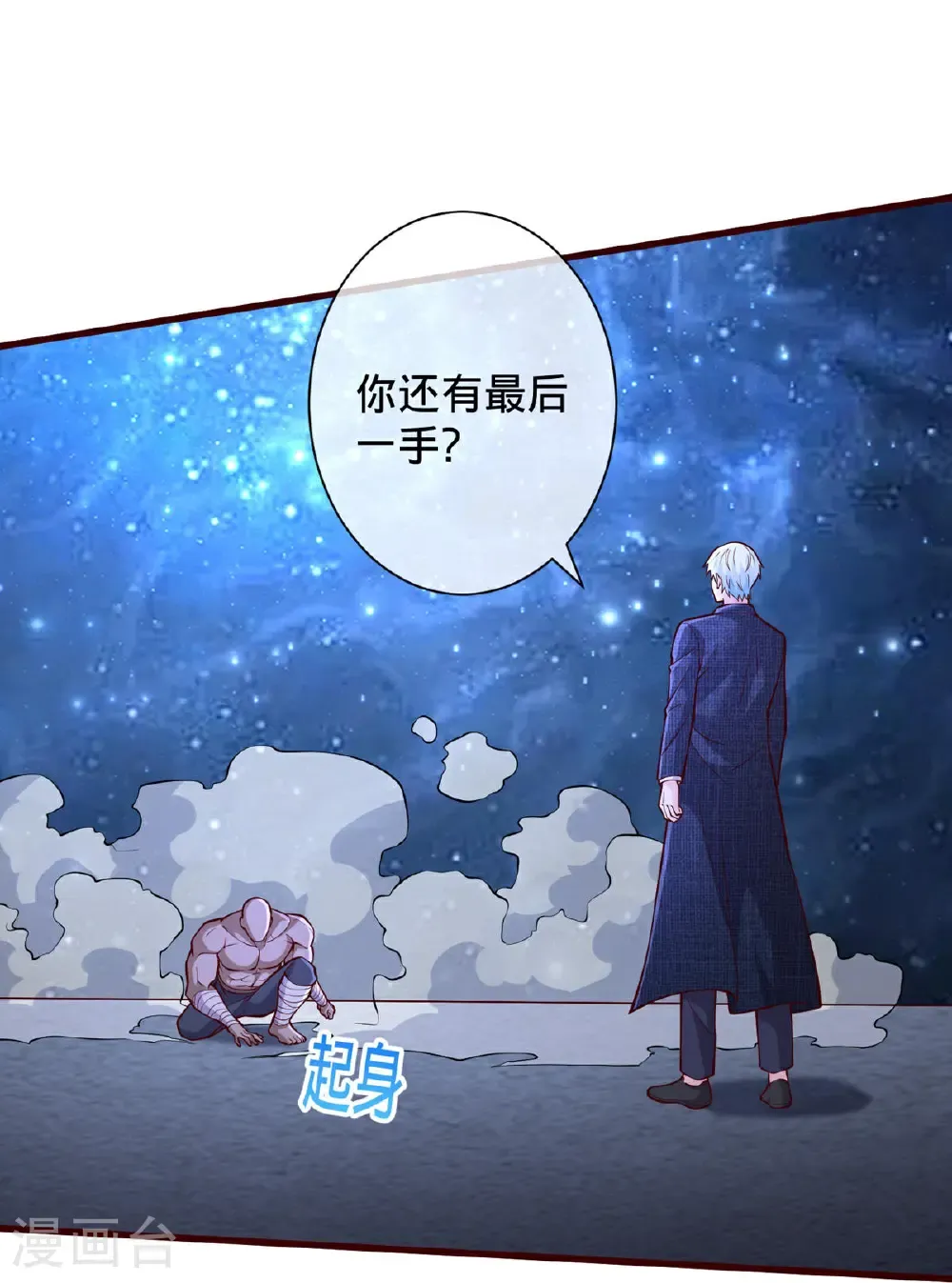 第703话 第11页
