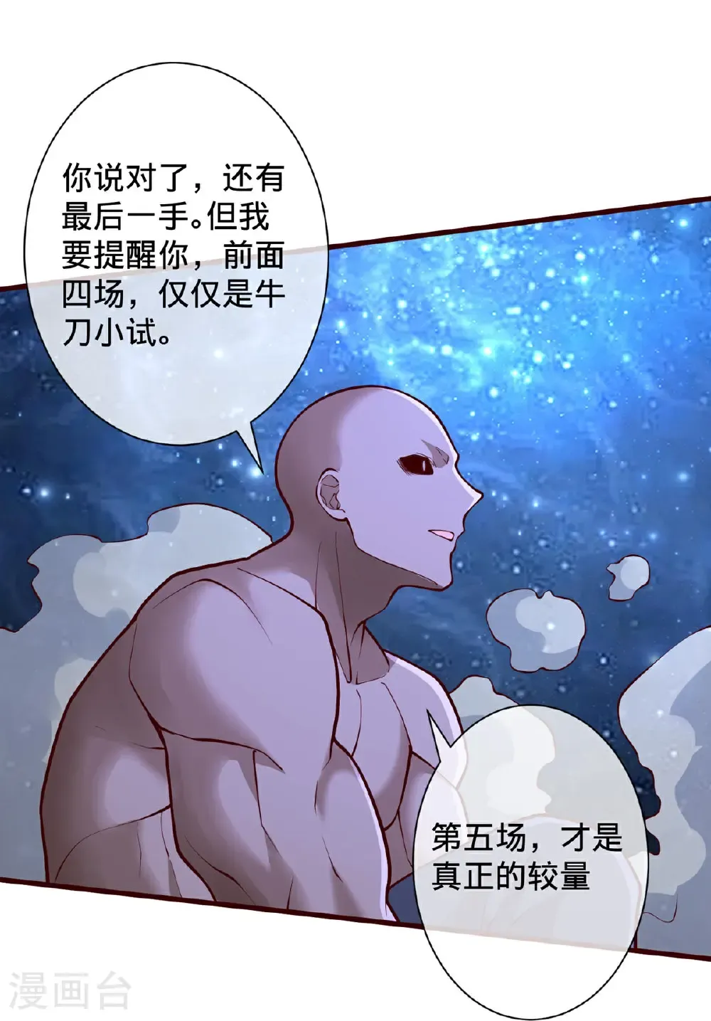 第703话 第12页