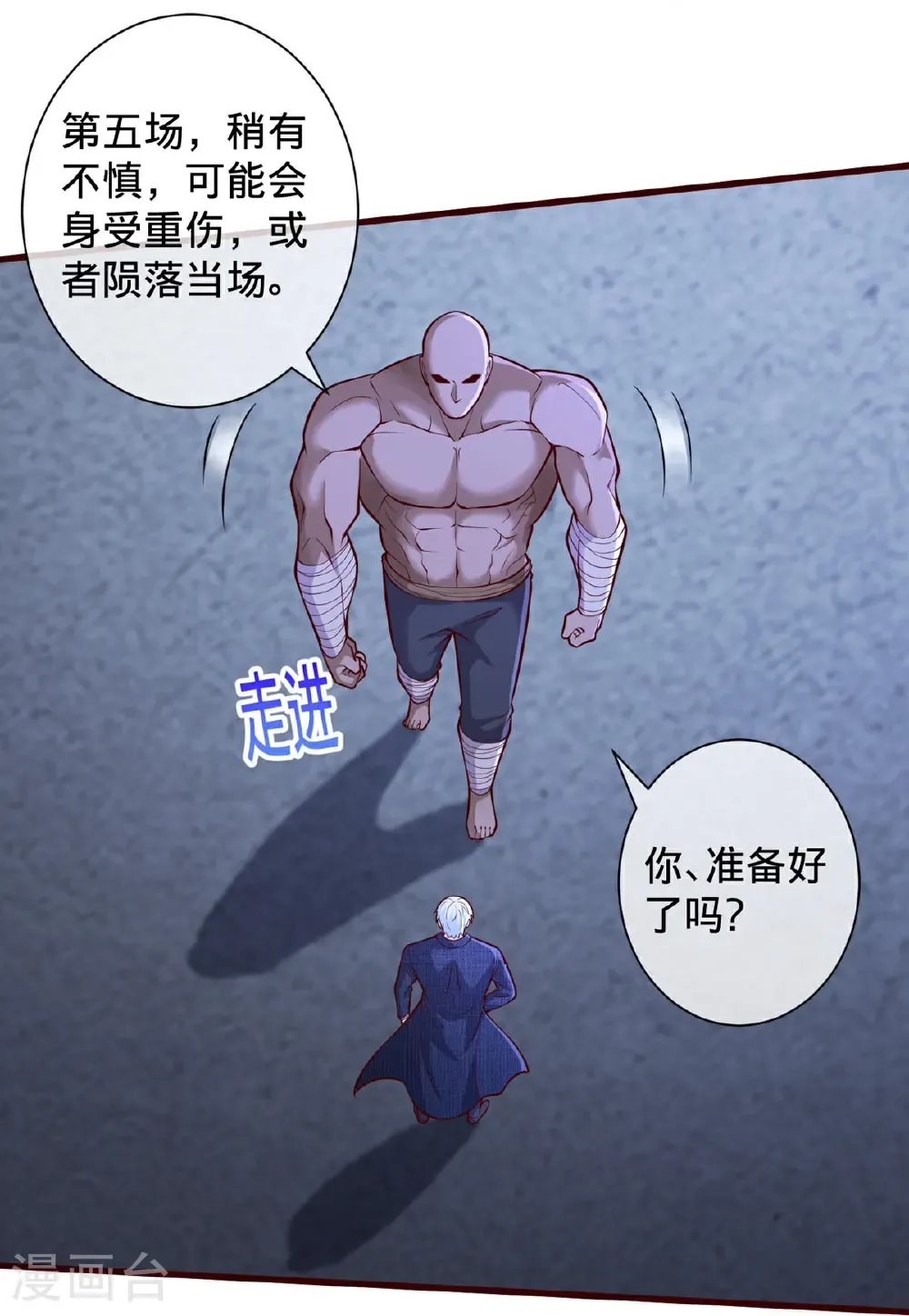 第703话 第13页