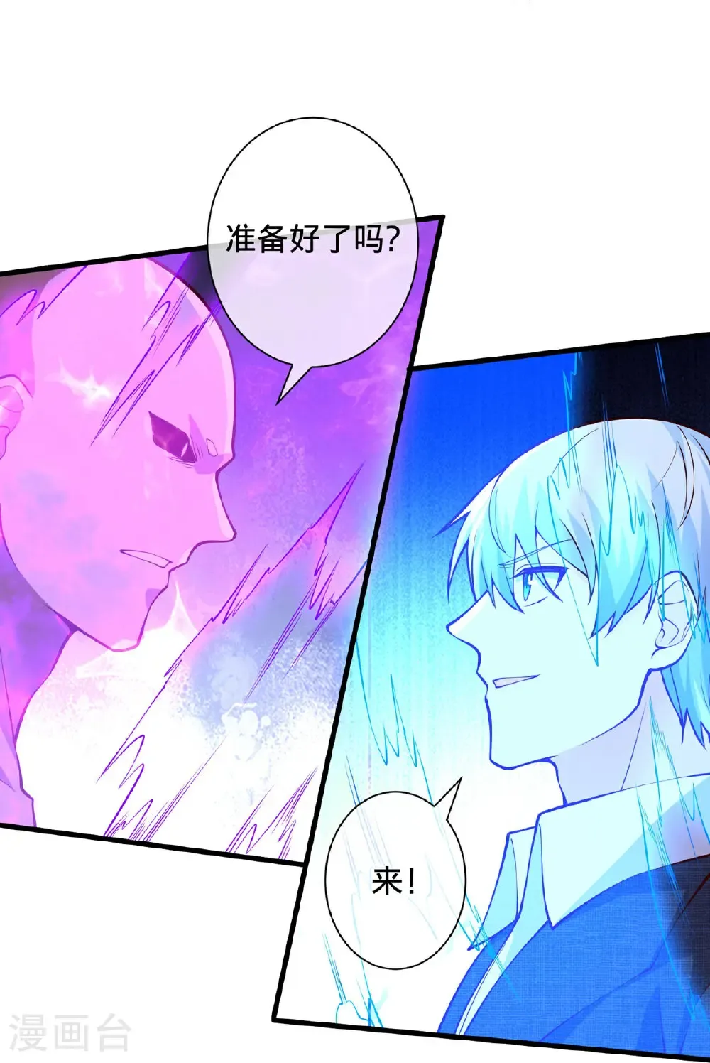 第703话 第18页