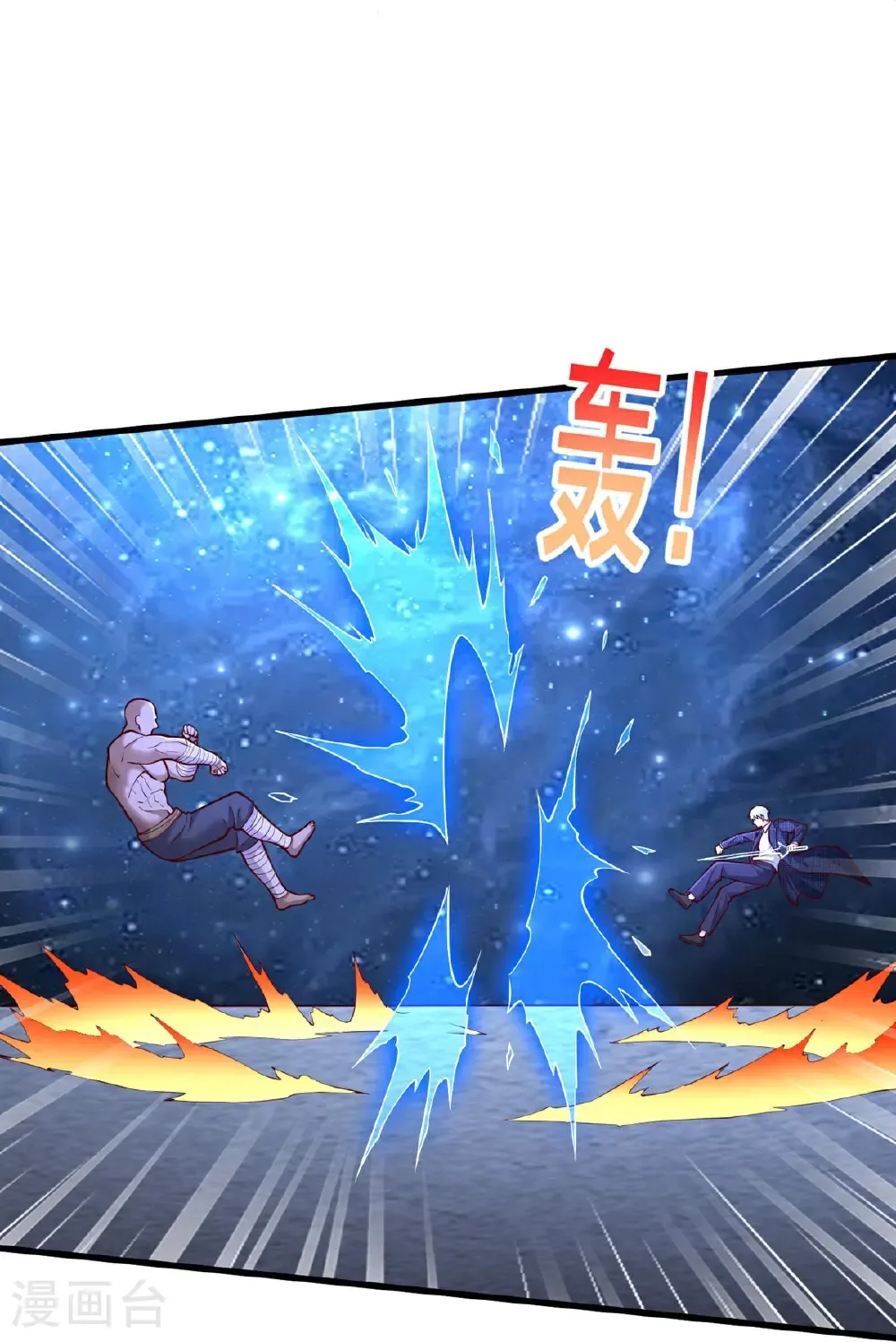 第703话 第25页