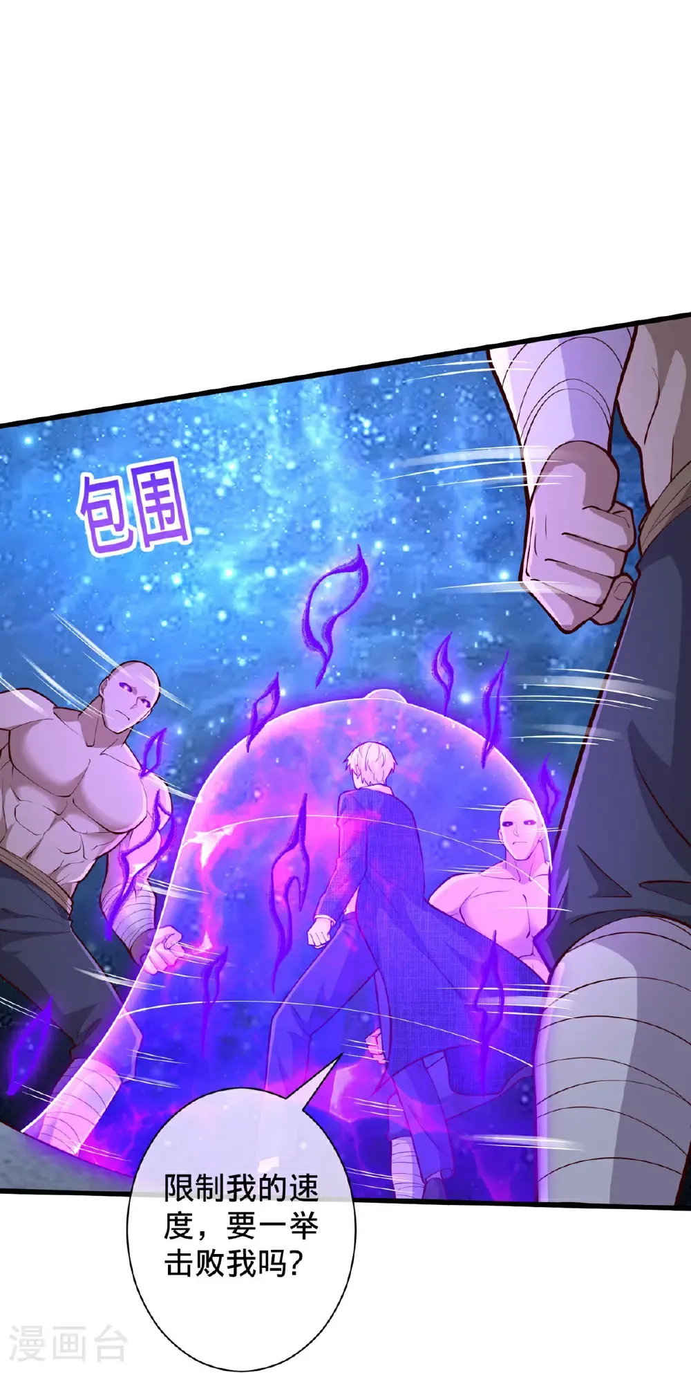 第703话 第29页