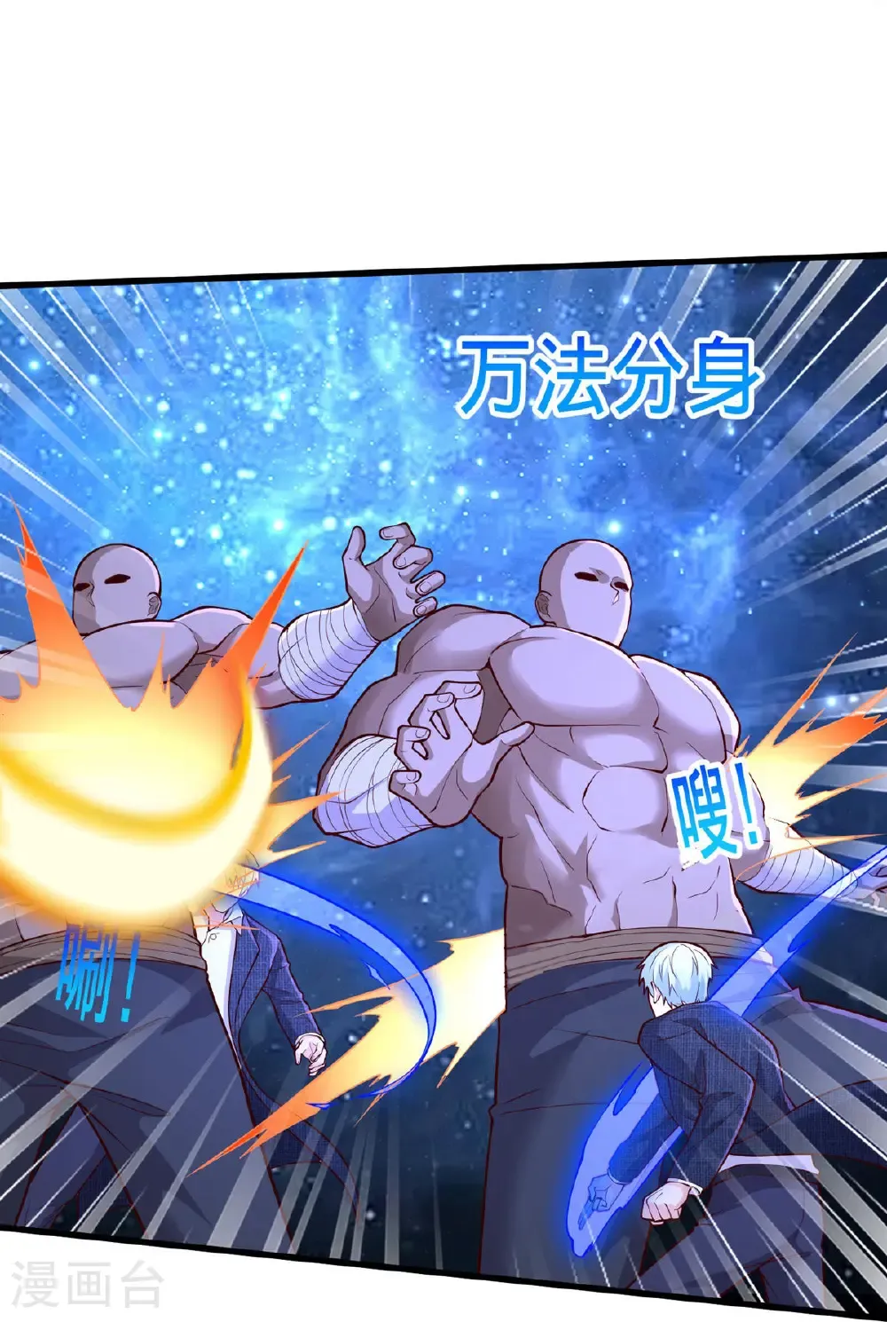 第703话 第33页