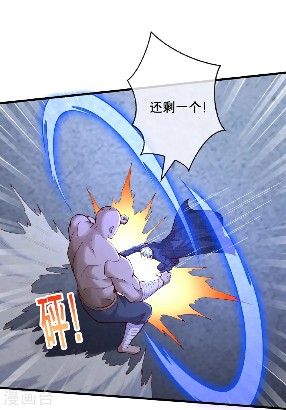 第703话 第34页