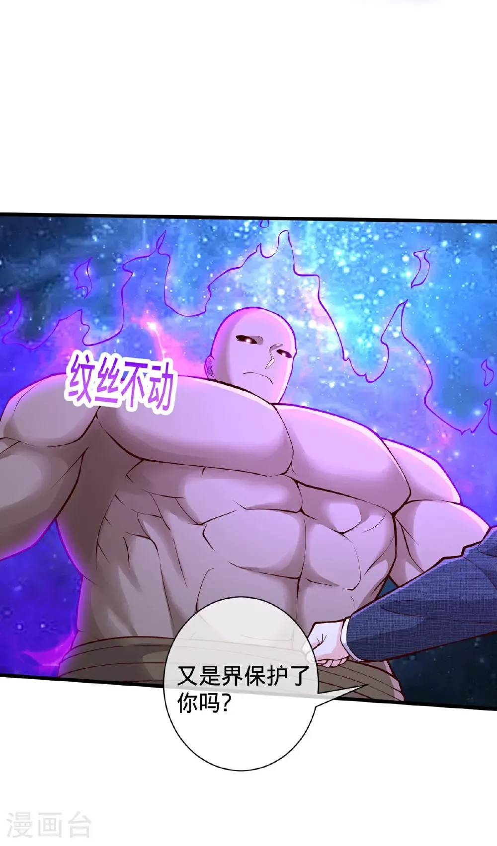 第703话 第35页