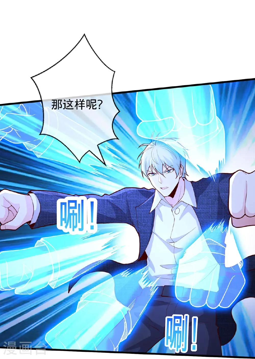 第704话 第4页