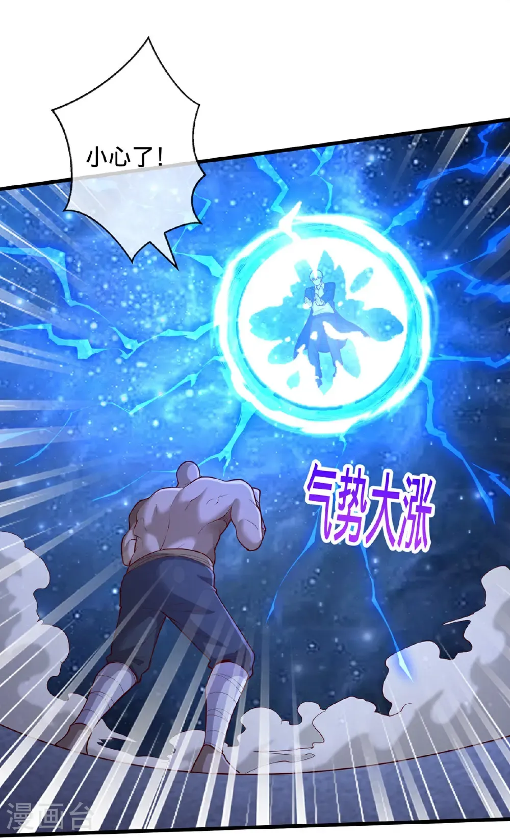 第704话 第6页