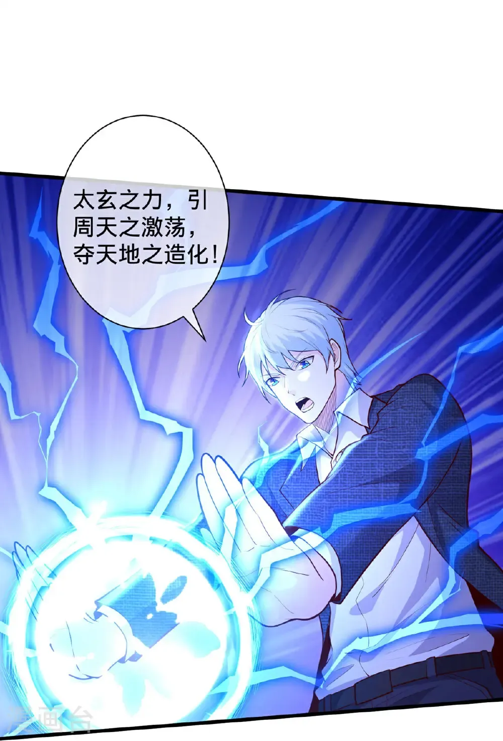 第704话 第7页