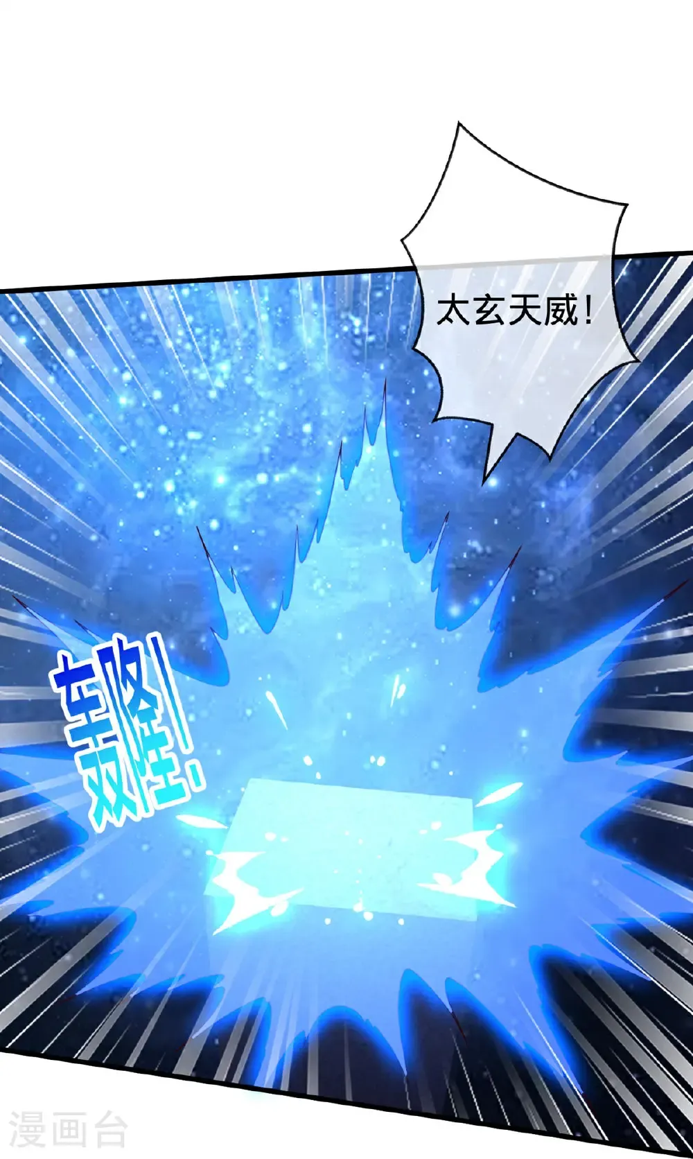 第704话 第8页
