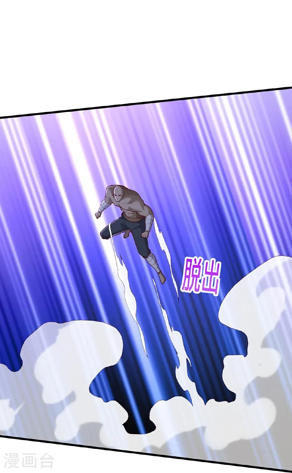 第704话 第9页