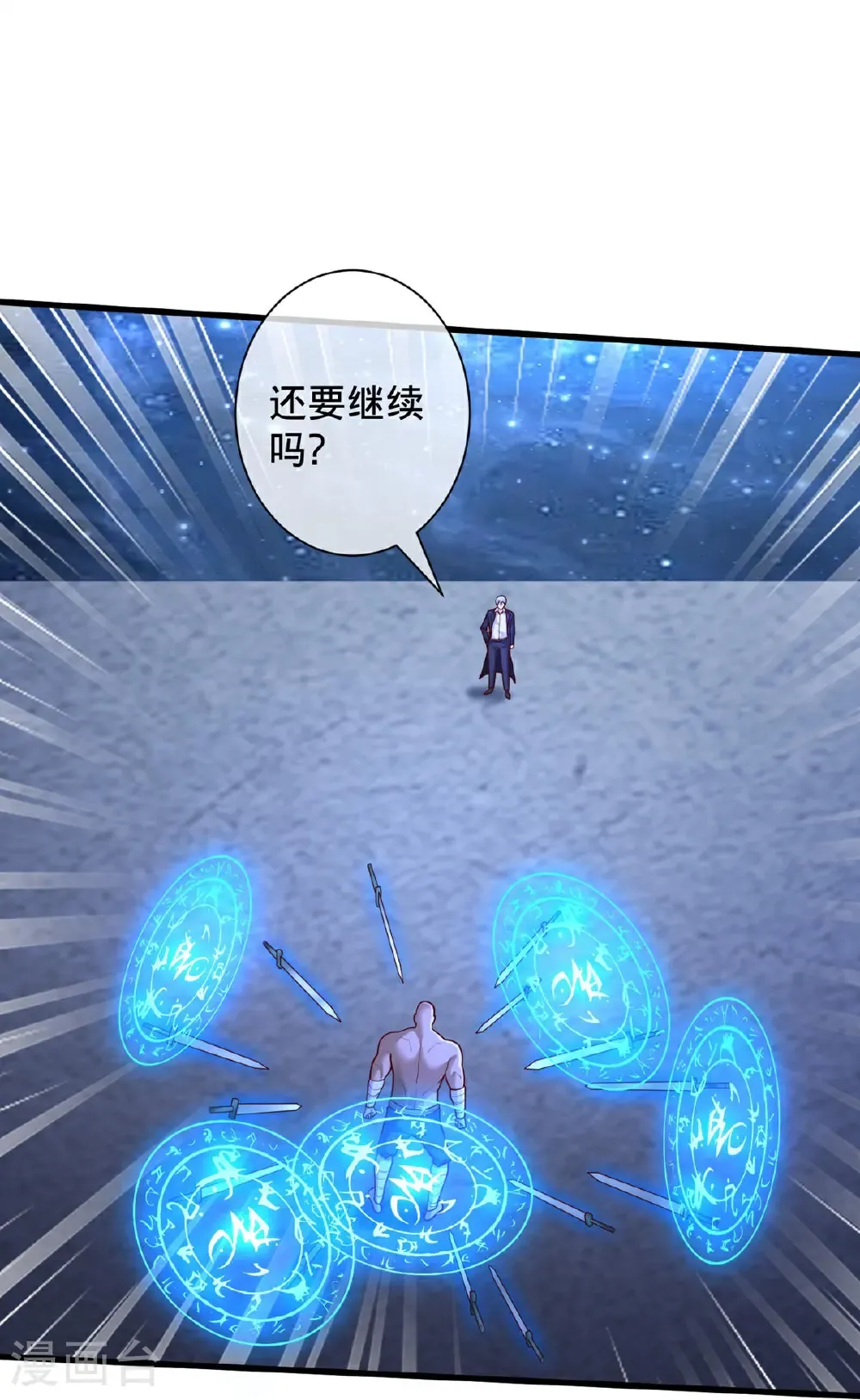 第704话 第11页
