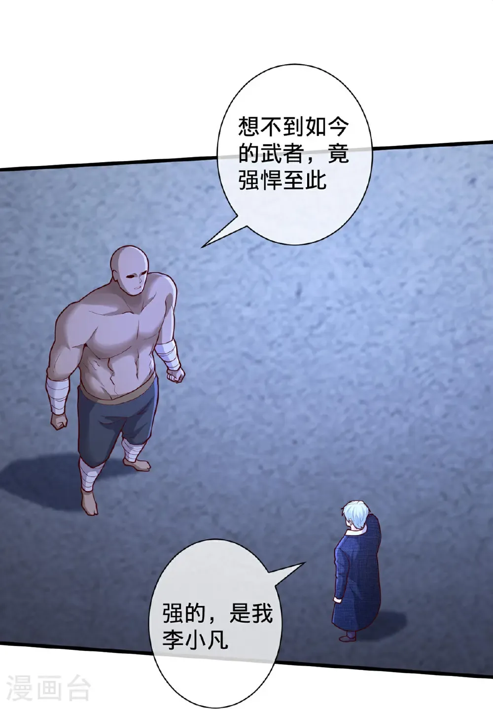 第704话 第13页