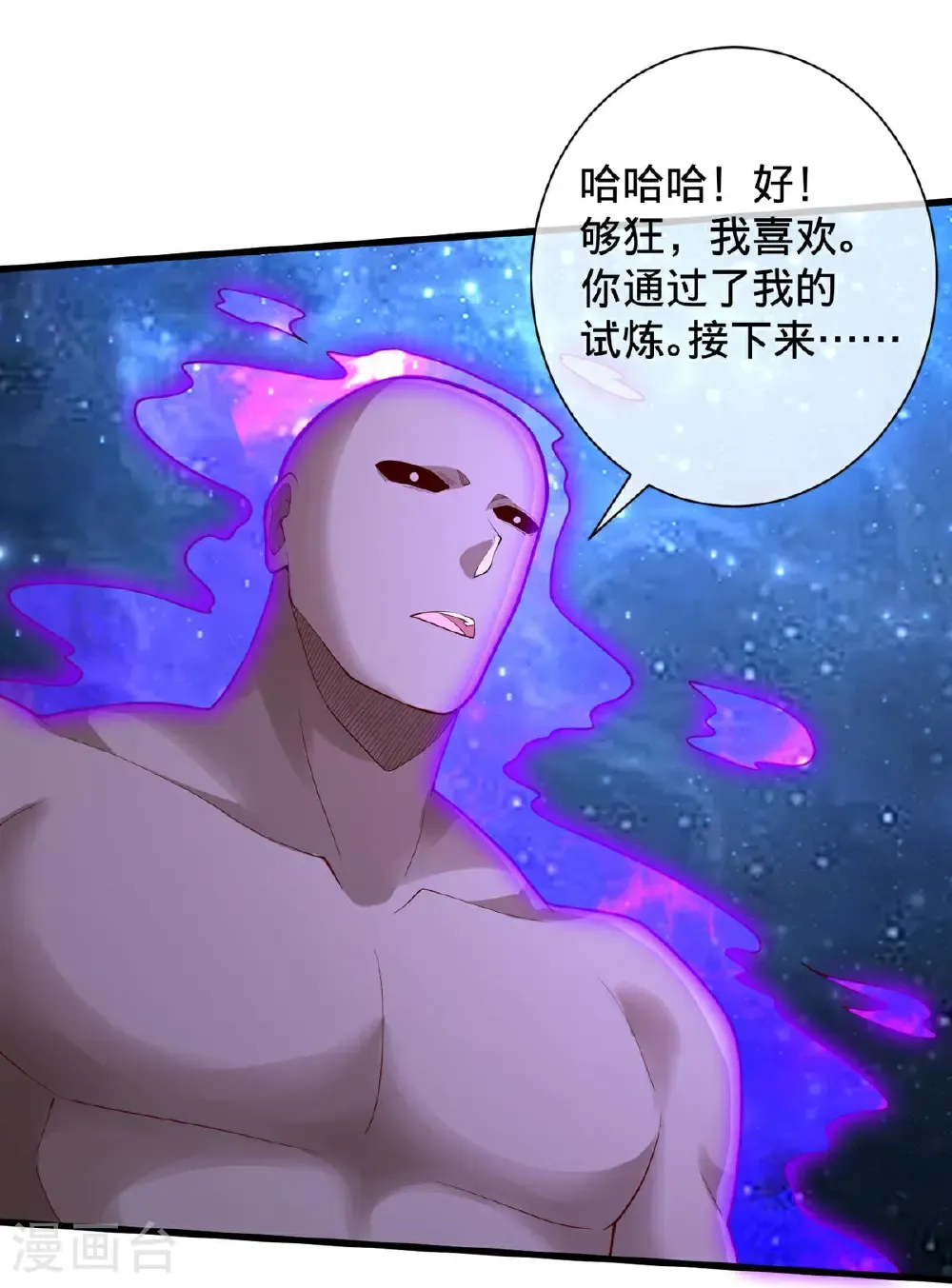 第704话 第14页