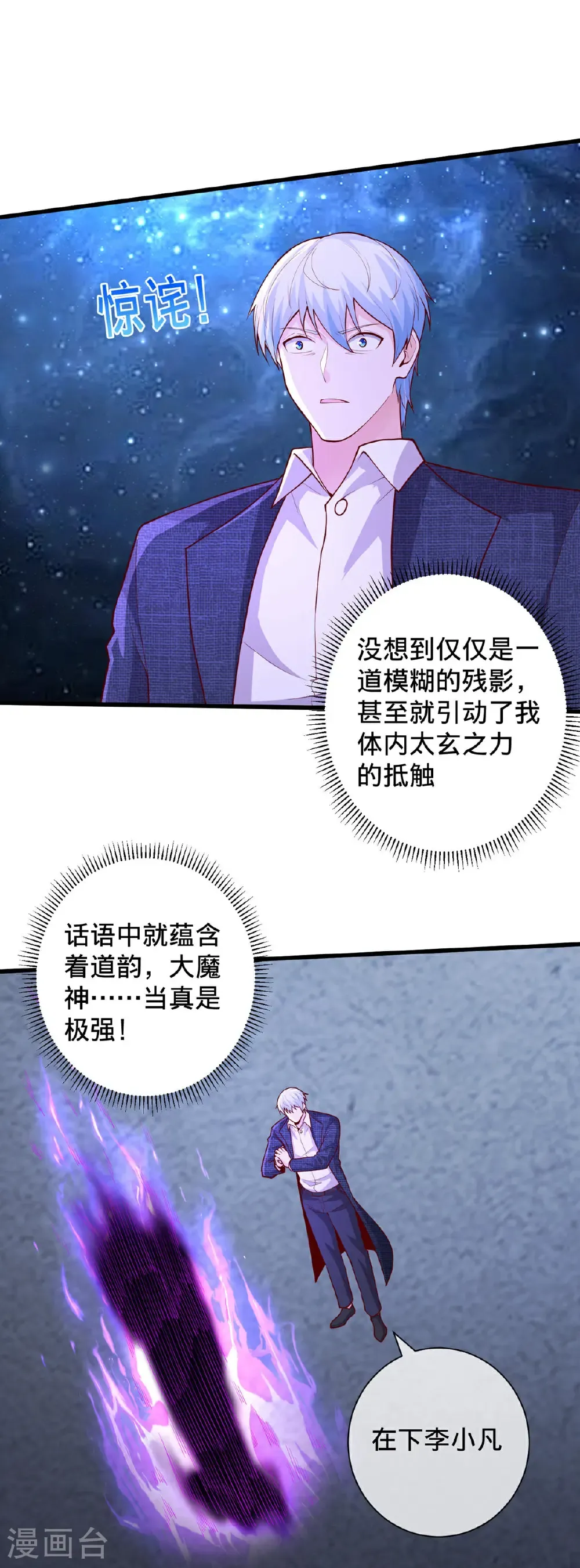 第704话 第18页