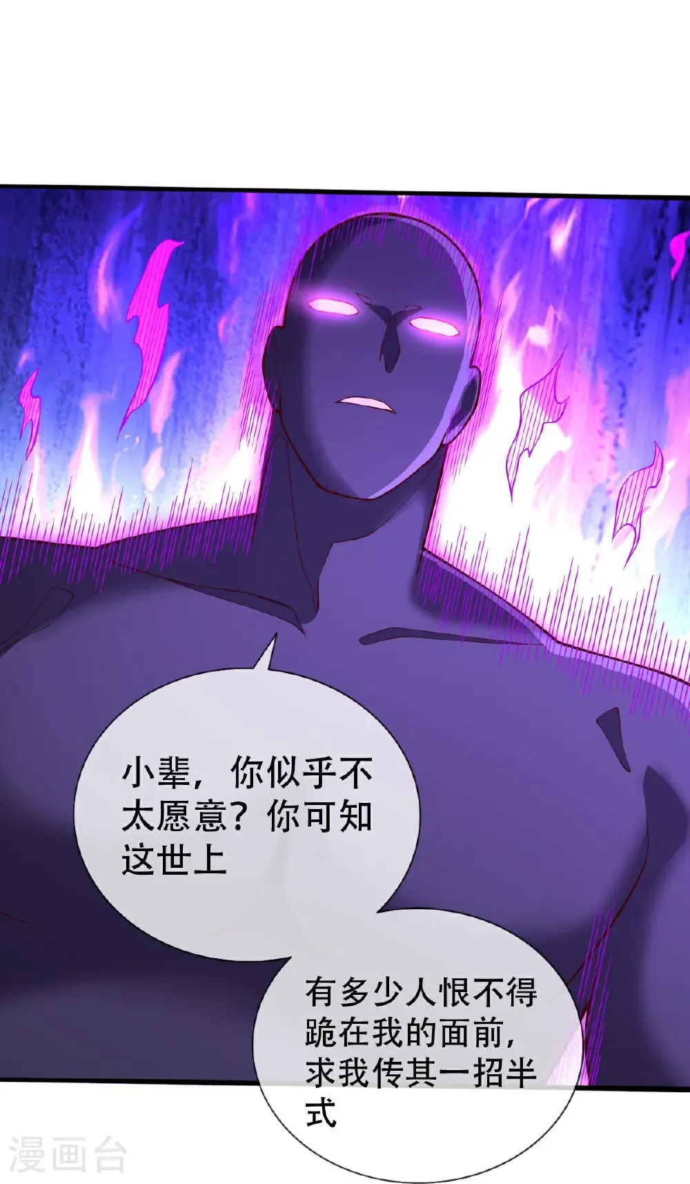 第704话 第22页