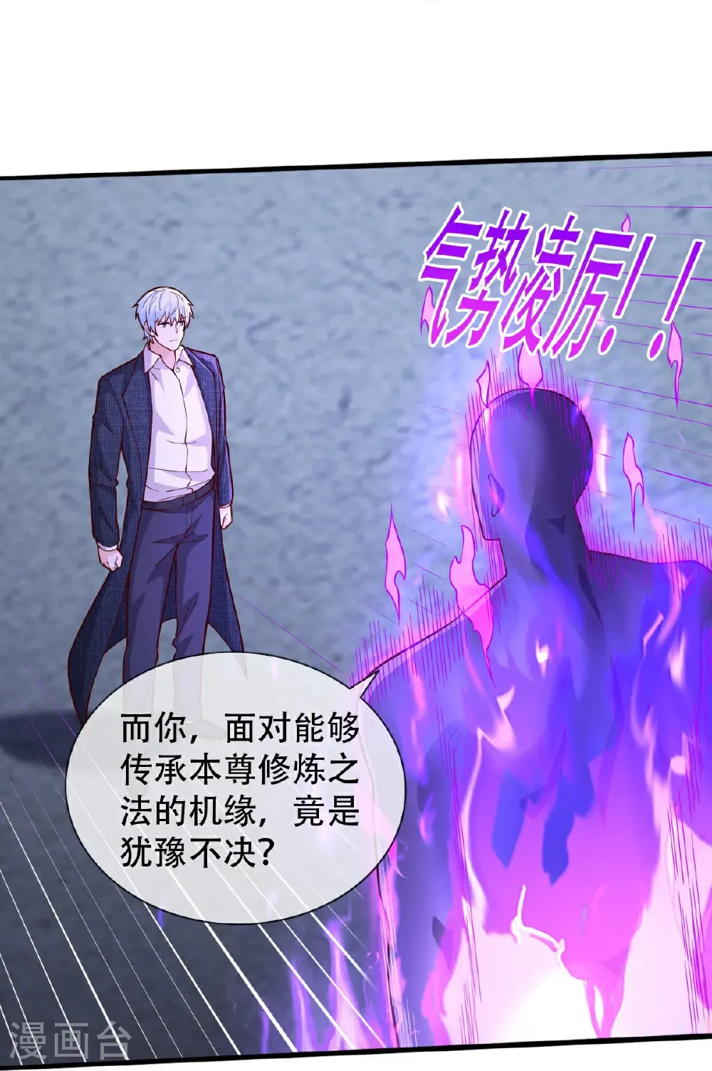 第704话 第23页