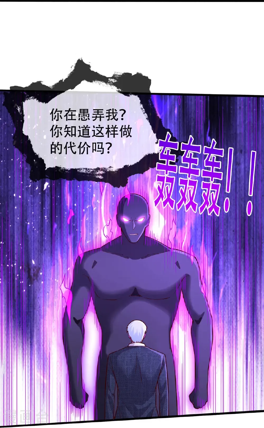 第704话 第25页